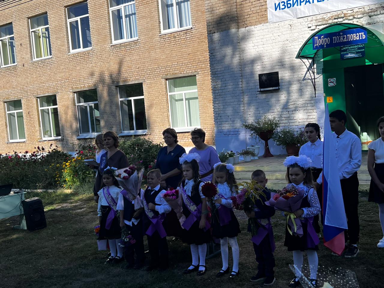 В Салтыковском муниципальном образовании прошли праздничные линейки, посвященные 1 сентября..